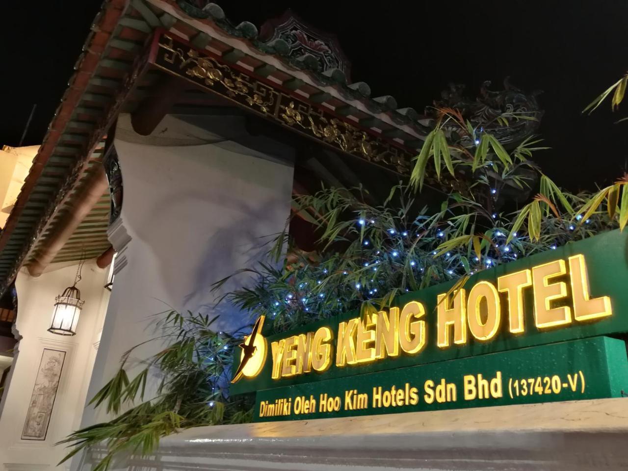 ג'ורג' טאון Yeng Keng Hotel מראה חיצוני תמונה